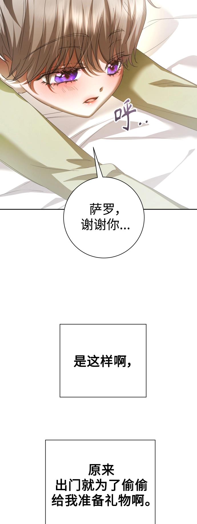 [第131话] 请给我泪干的时间 第35页