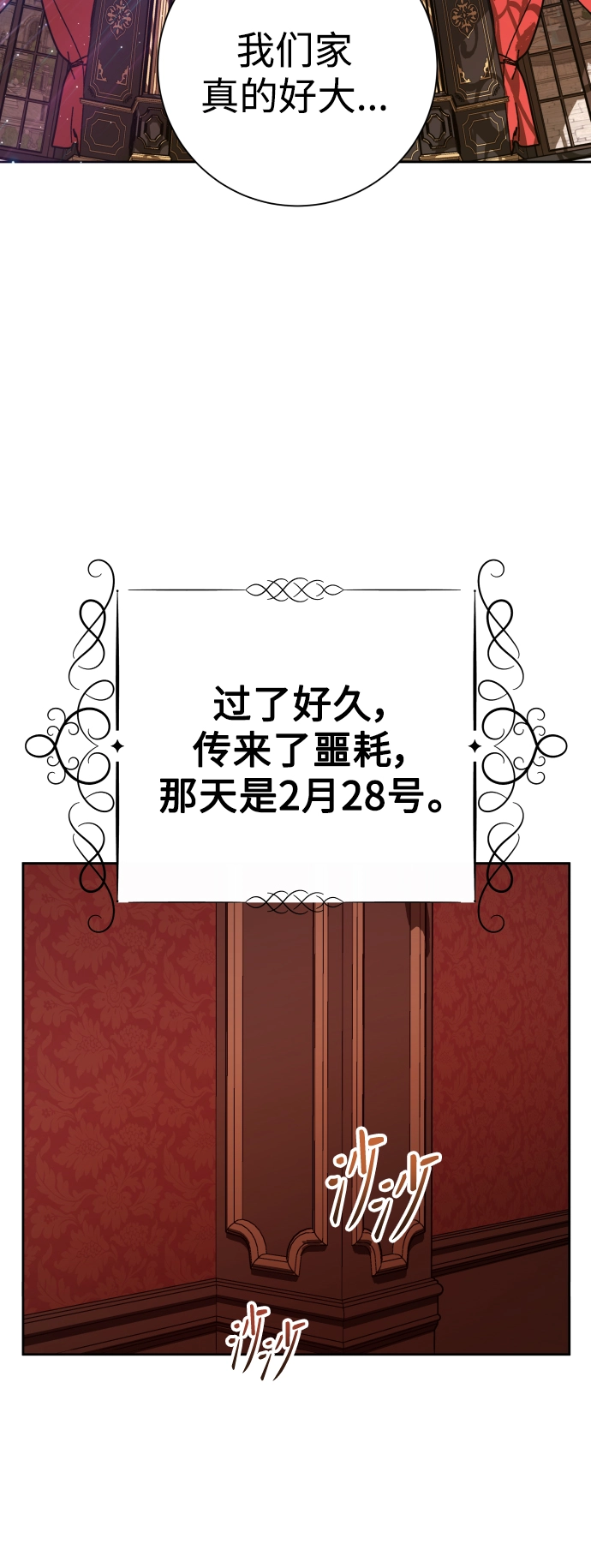 [第131话] 请给我泪干的时间 第37页