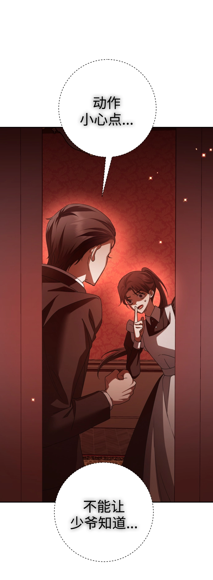 [第131话] 请给我泪干的时间 第38页