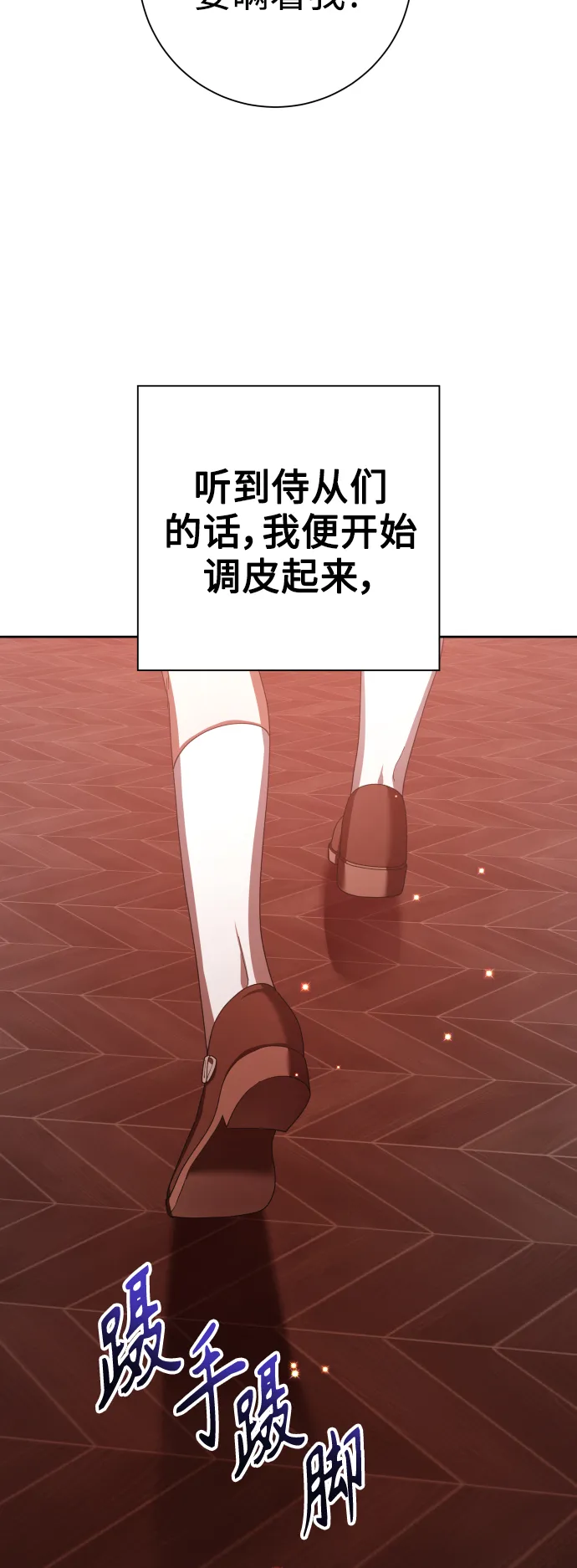 [第131话] 请给我泪干的时间 第40页