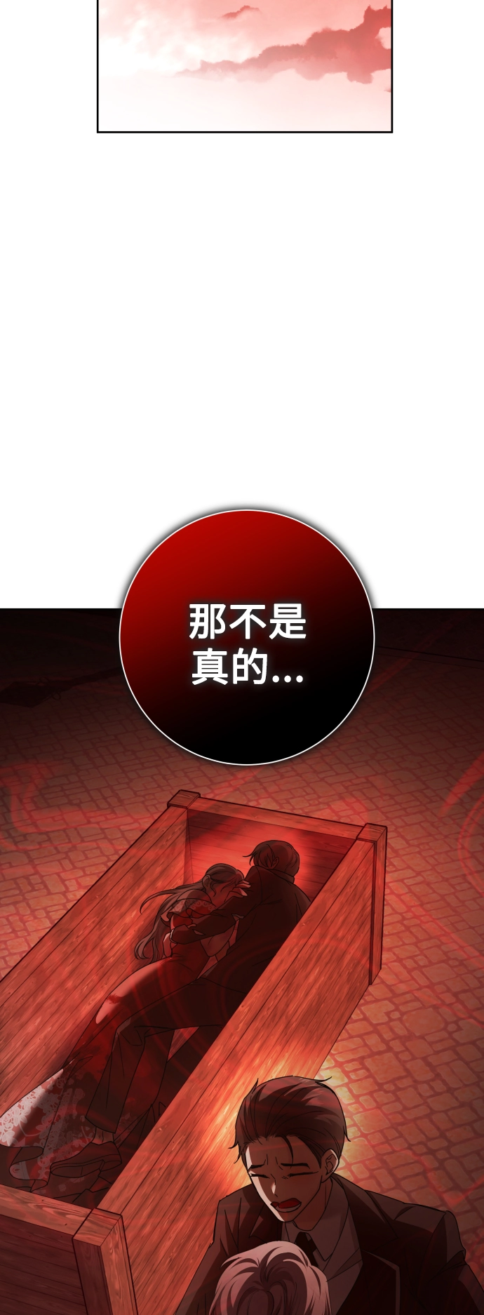 [第131话] 请给我泪干的时间 第42页