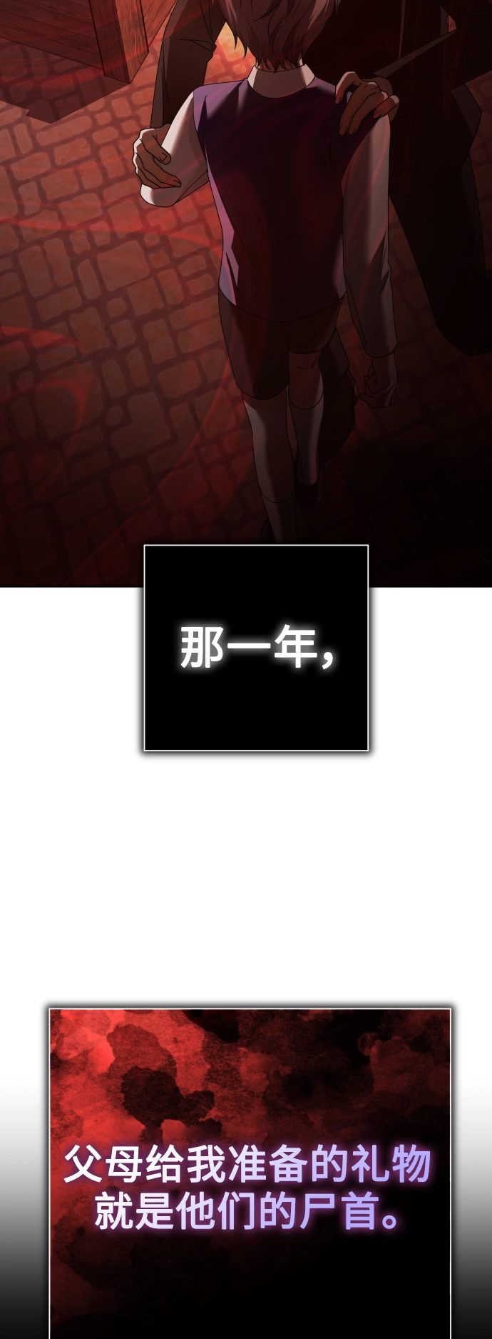 [第131话] 请给我泪干的时间 第43页