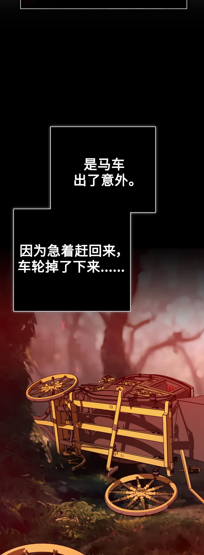 [第131话] 请给我泪干的时间 第44页