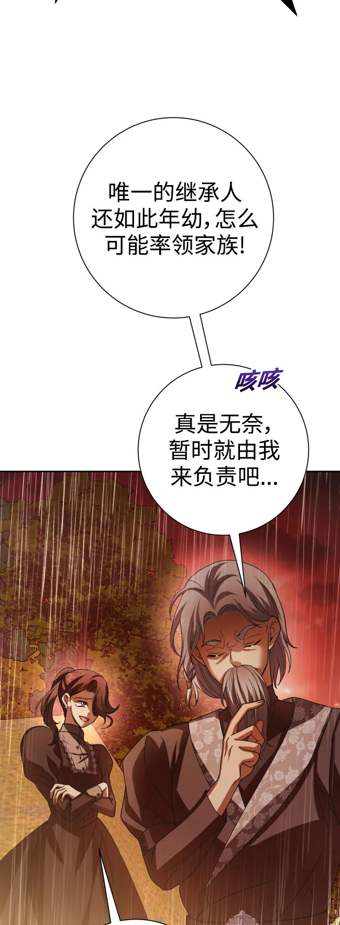 [第131话] 请给我泪干的时间 第48页
