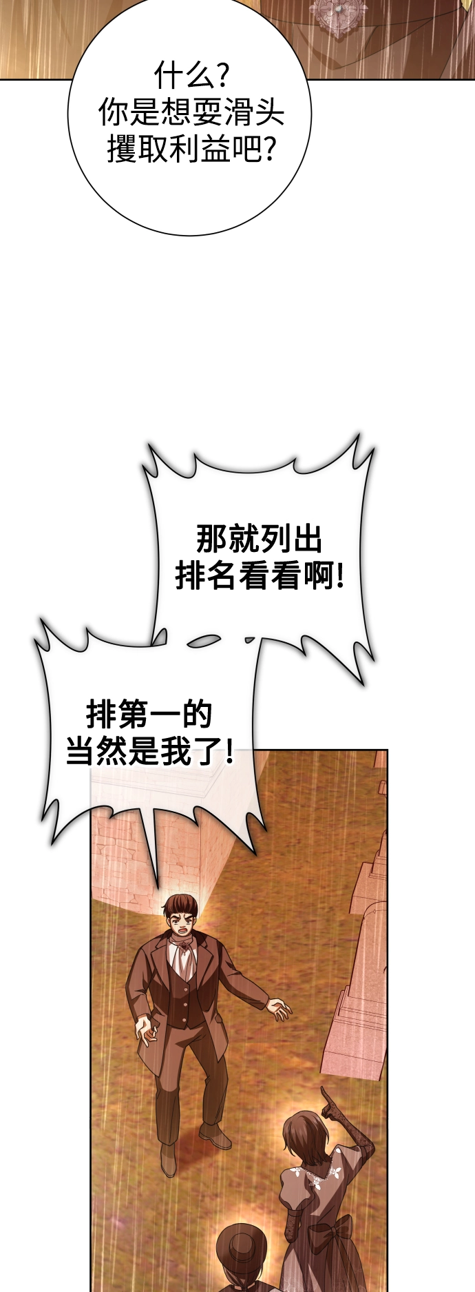 [第131话] 请给我泪干的时间 第49页