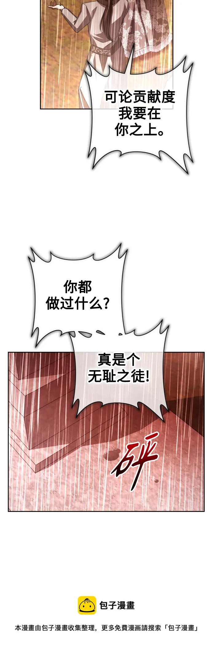 [第131话] 请给我泪干的时间 第50页