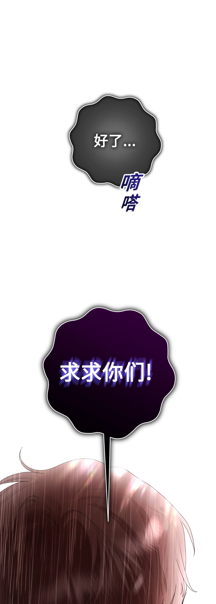 [第131话] 请给我泪干的时间 第51页