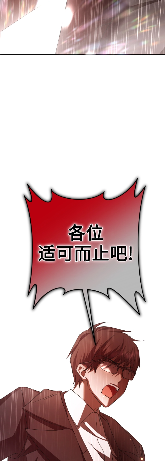 [第131话] 请给我泪干的时间 第53页
