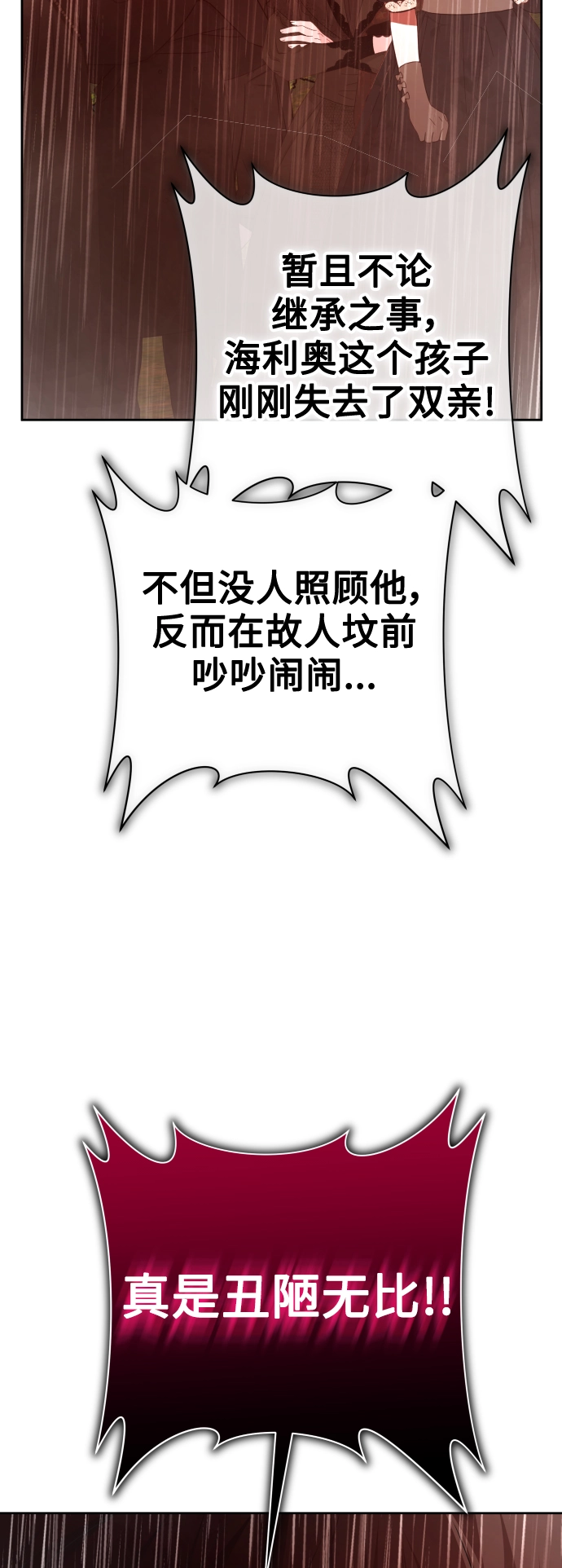 [第131话] 请给我泪干的时间 第55页