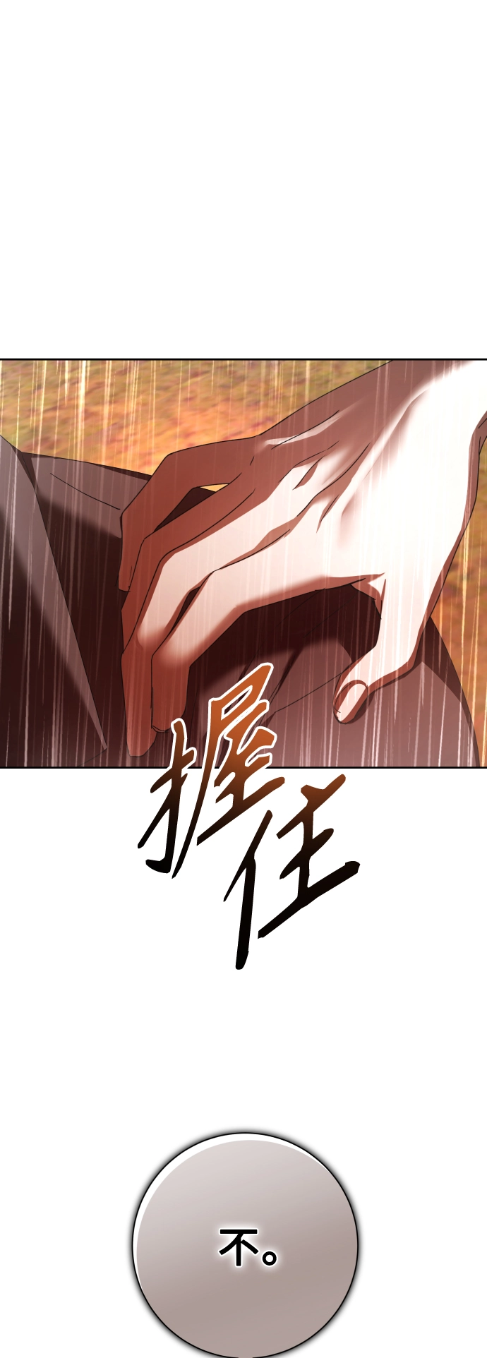 [第131话] 请给我泪干的时间 第59页