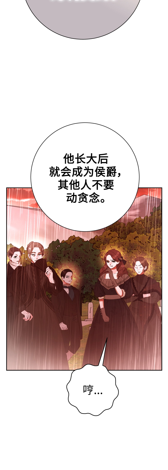 [第131话] 请给我泪干的时间 第61页