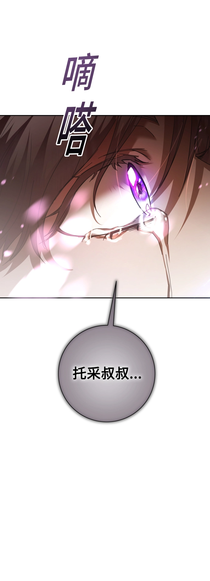 [第131话] 请给我泪干的时间 第62页