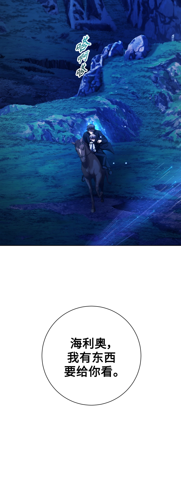 [第131话] 请给我泪干的时间 第64页