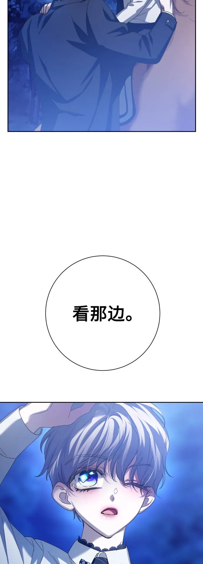 [第131话] 请给我泪干的时间 第66页