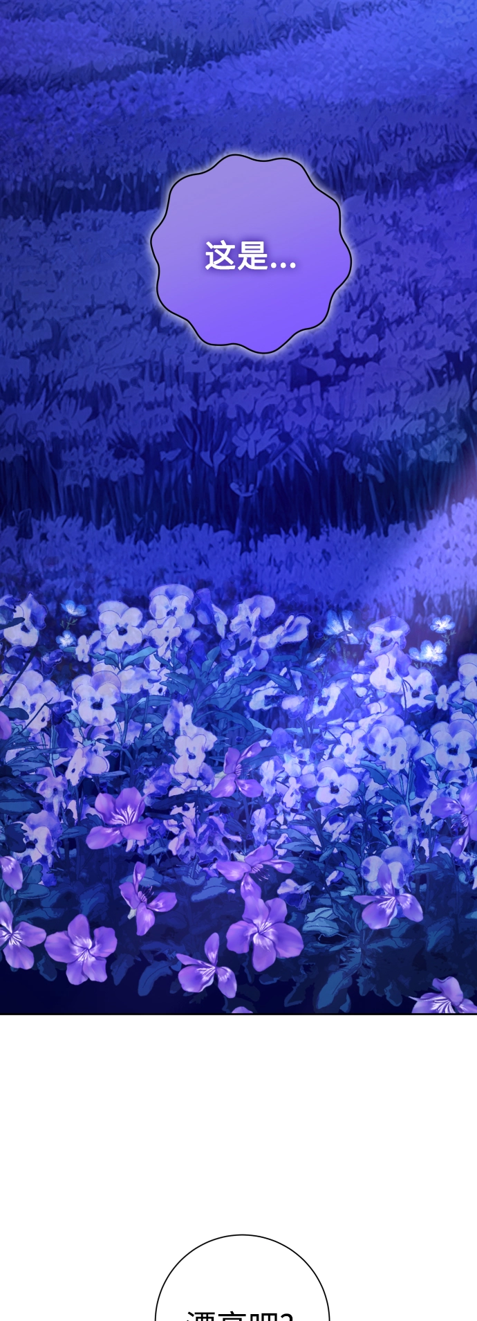 [第131话] 请给我泪干的时间 第68页