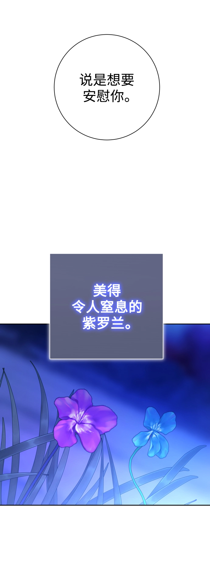 [第131话] 请给我泪干的时间 第70页