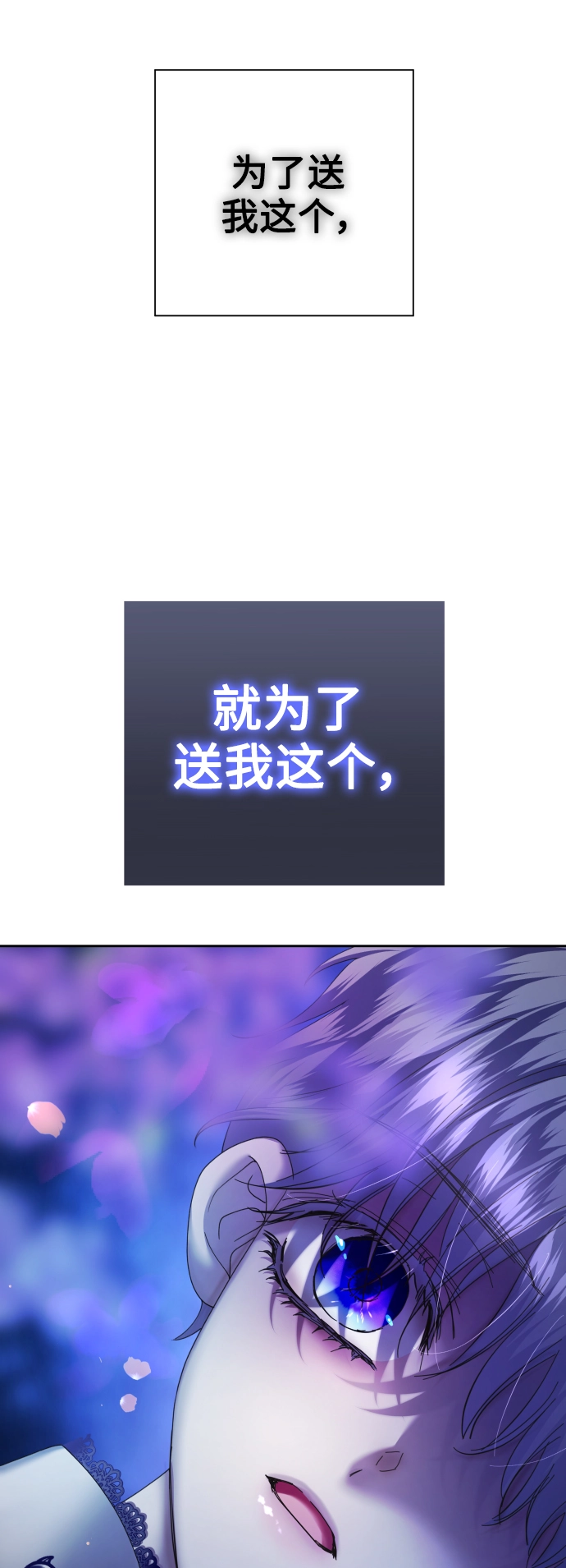 [第131话] 请给我泪干的时间 第71页