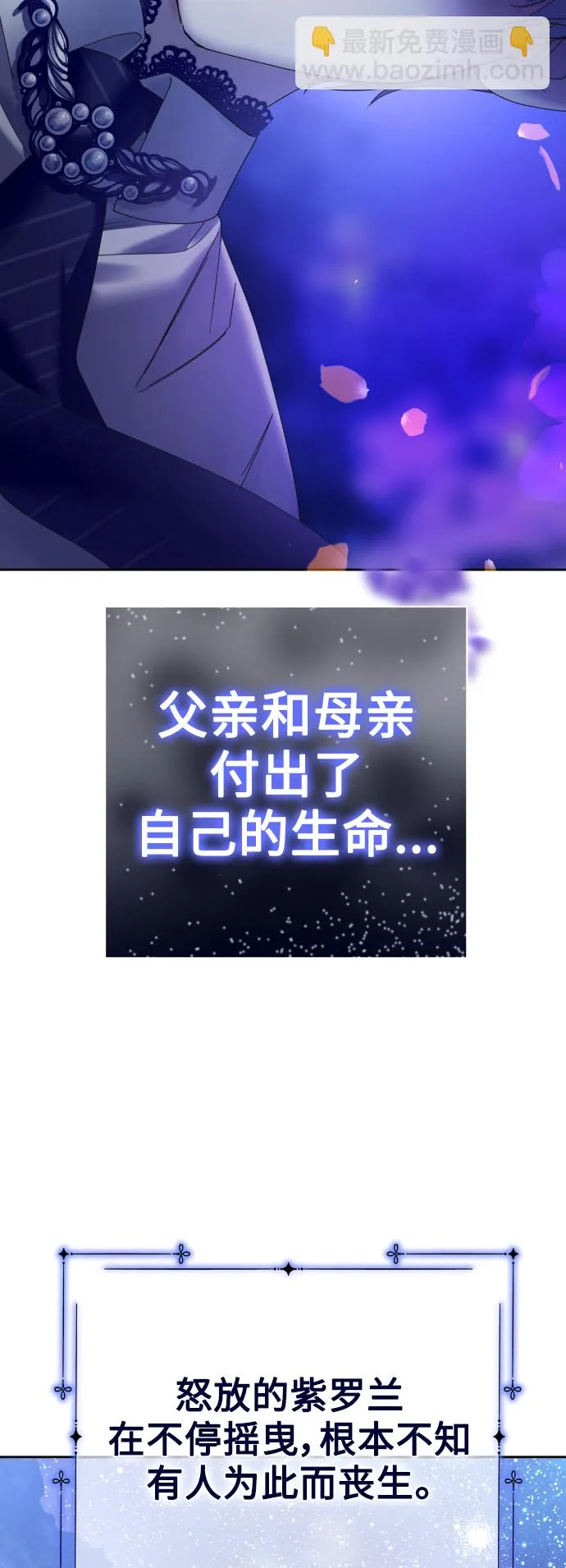 [第131话] 请给我泪干的时间 第72页