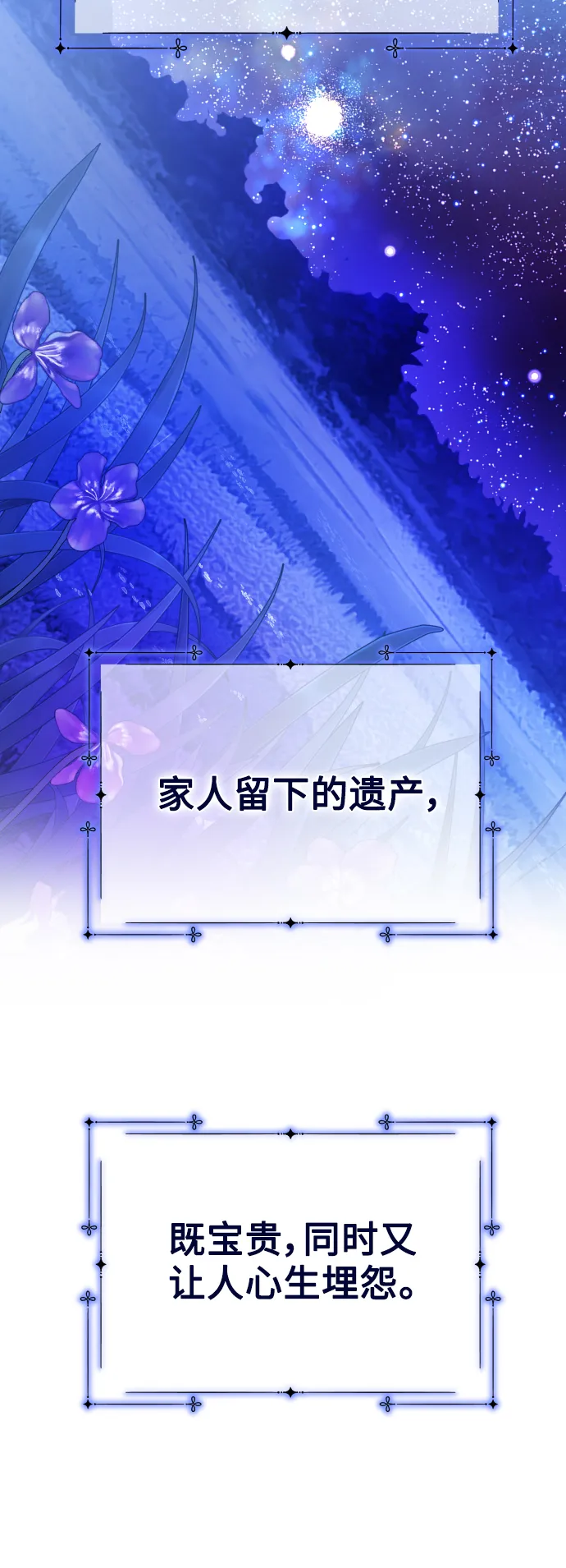 [第131话] 请给我泪干的时间 第73页