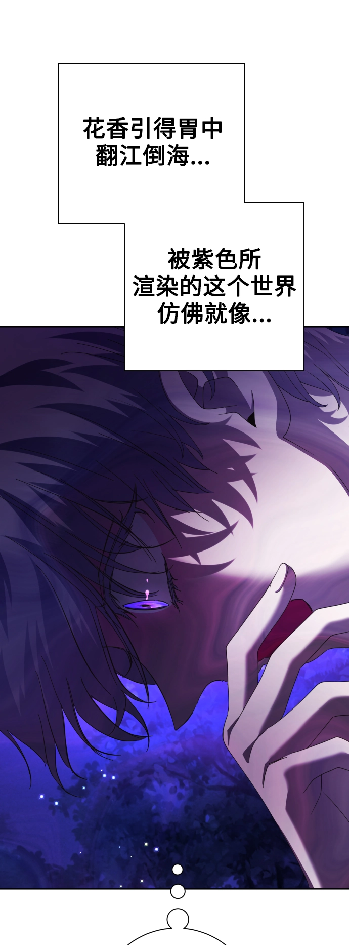 [第131话] 请给我泪干的时间 第74页