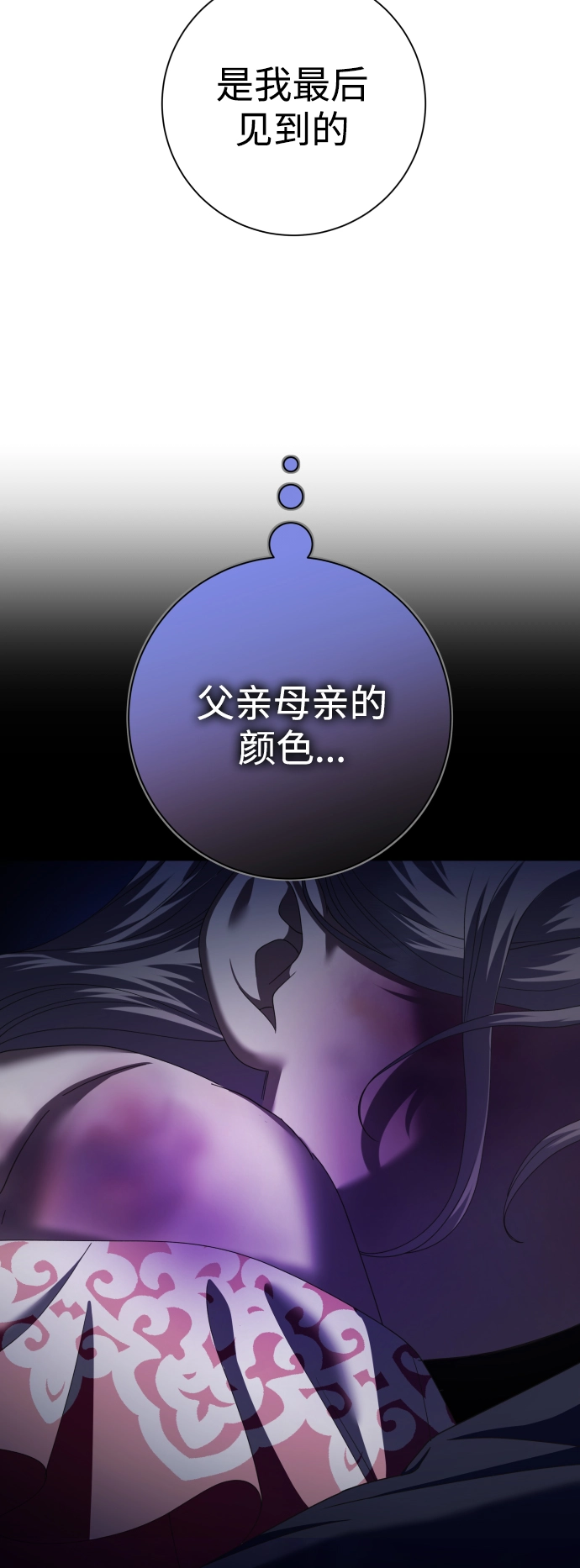 [第131话] 请给我泪干的时间 第75页