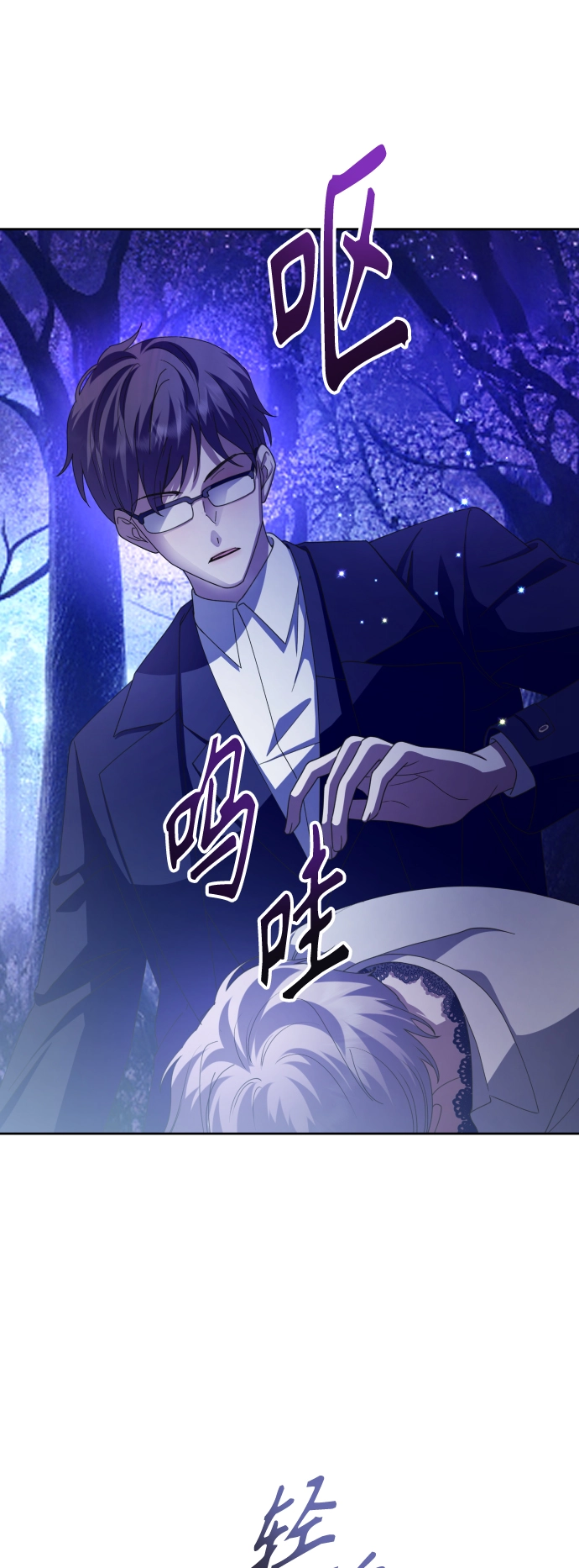 [第131话] 请给我泪干的时间 第77页