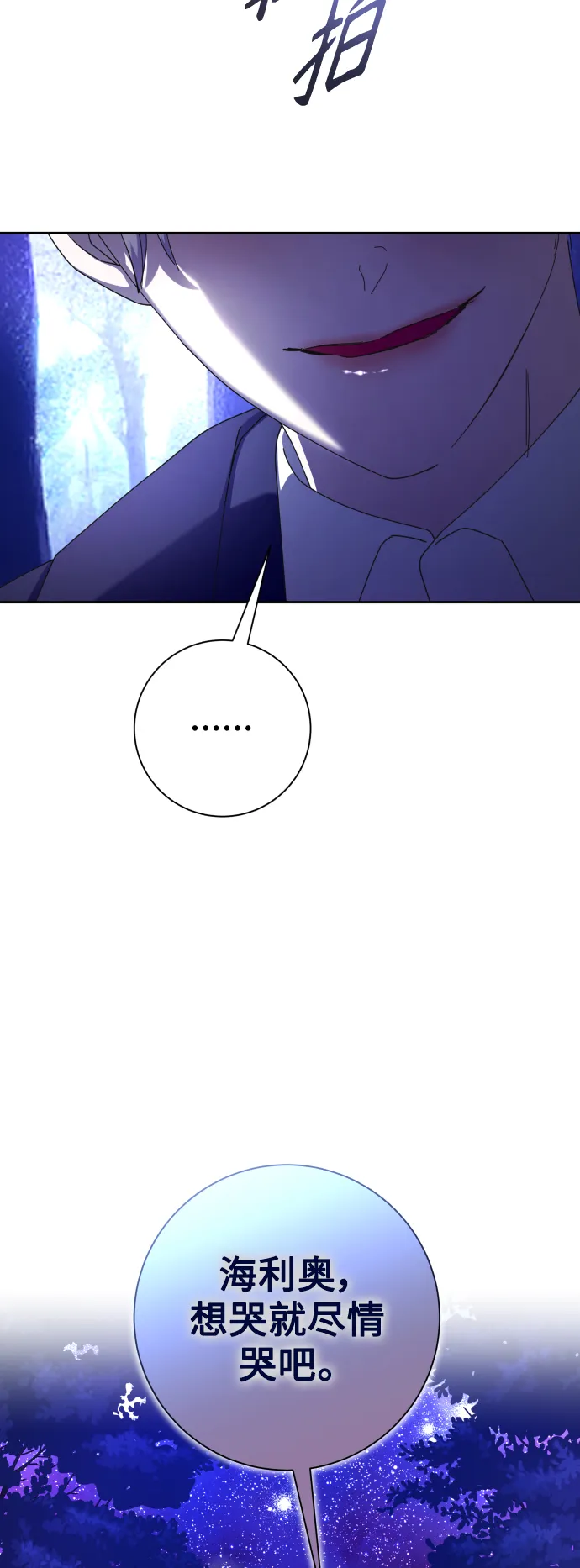 [第131话] 请给我泪干的时间 第78页