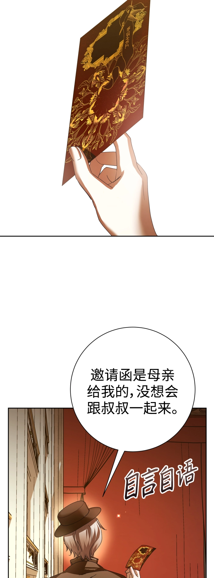 [第131话] 请给我泪干的时间 第82页