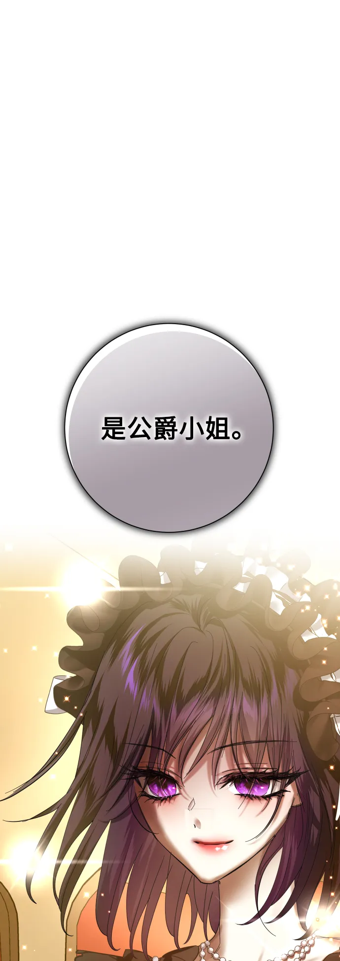[第131话] 请给我泪干的时间 第86页