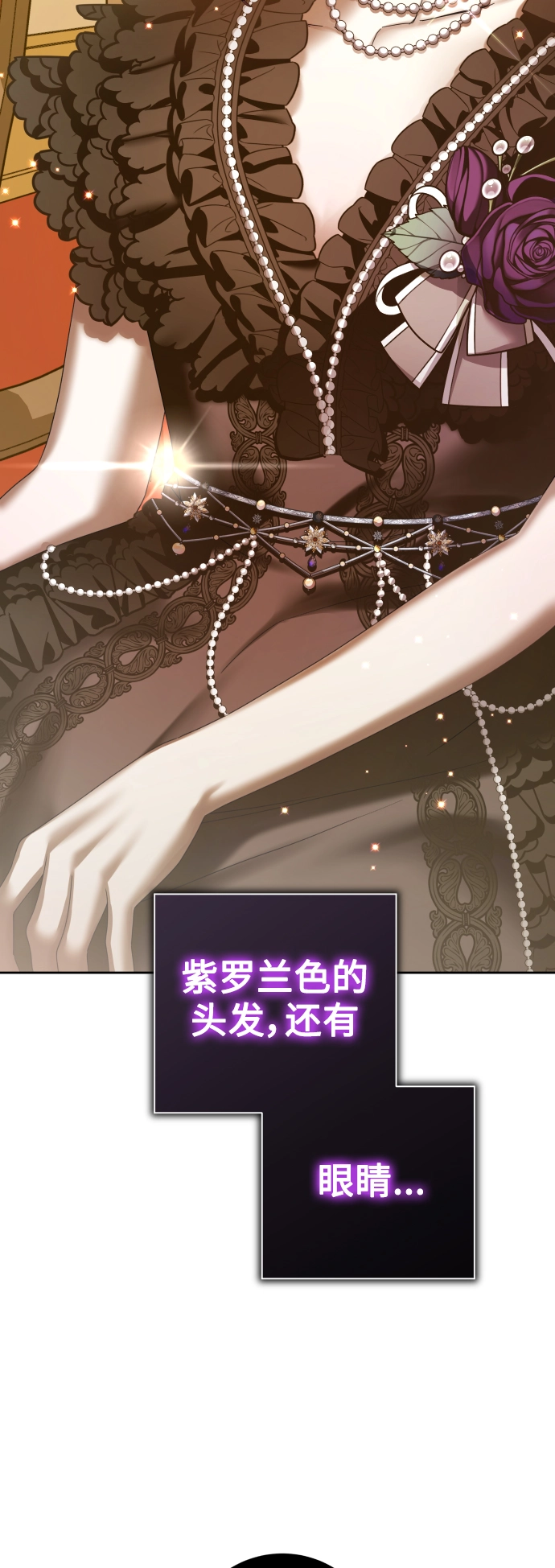[第131话] 请给我泪干的时间 第87页