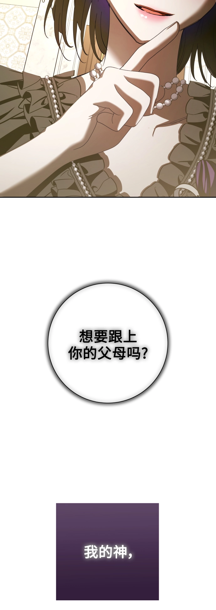 [第131话] 请给我泪干的时间 第93页