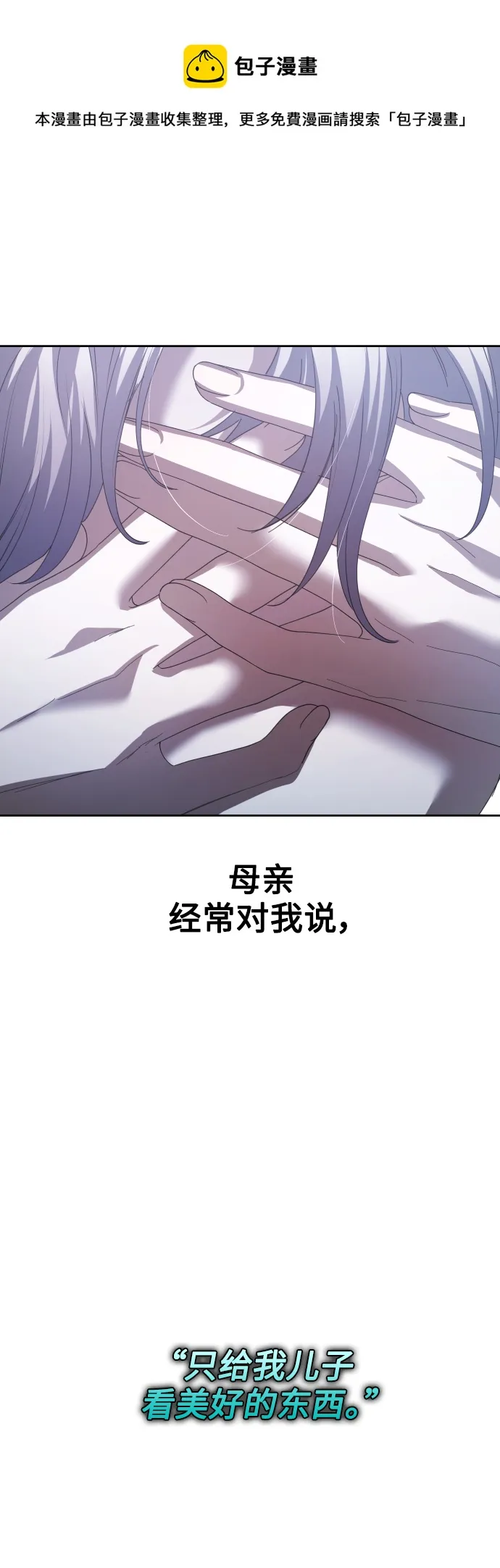 [第130话] 晚安，做个好梦，今天也爱你 第1页