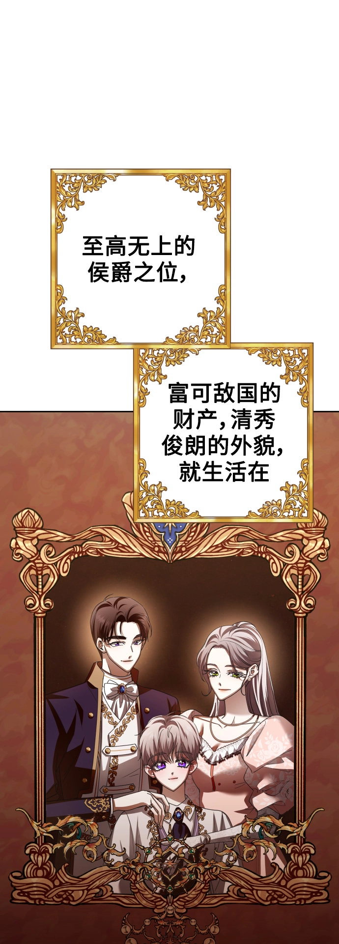 [第130话] 晚安，做个好梦，今天也爱你 第3页