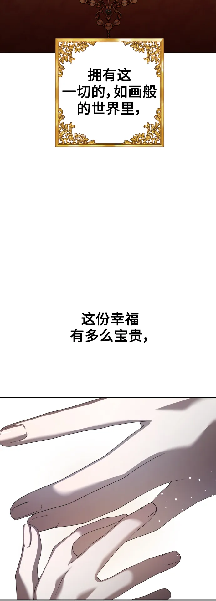 [第130话] 晚安，做个好梦，今天也爱你 第4页