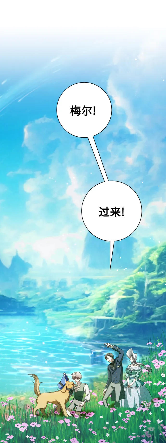 [第130话] 晚安，做个好梦，今天也爱你 第13页