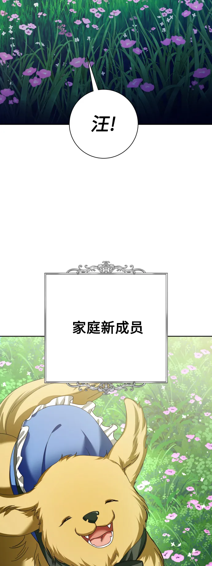 [第130话] 晚安，做个好梦，今天也爱你 第14页