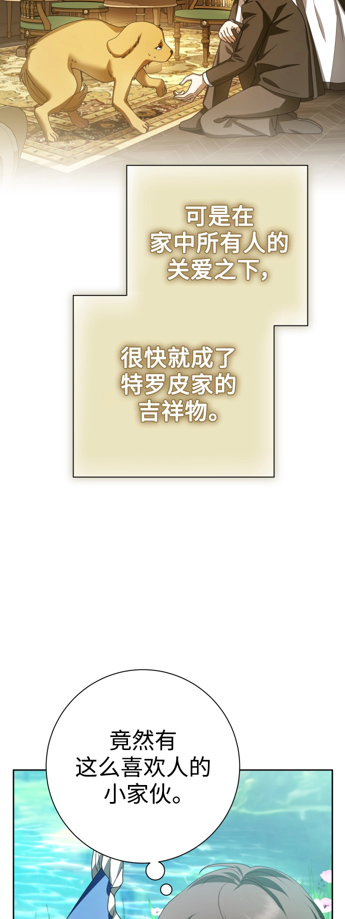[第130话] 晚安，做个好梦，今天也爱你 第16页