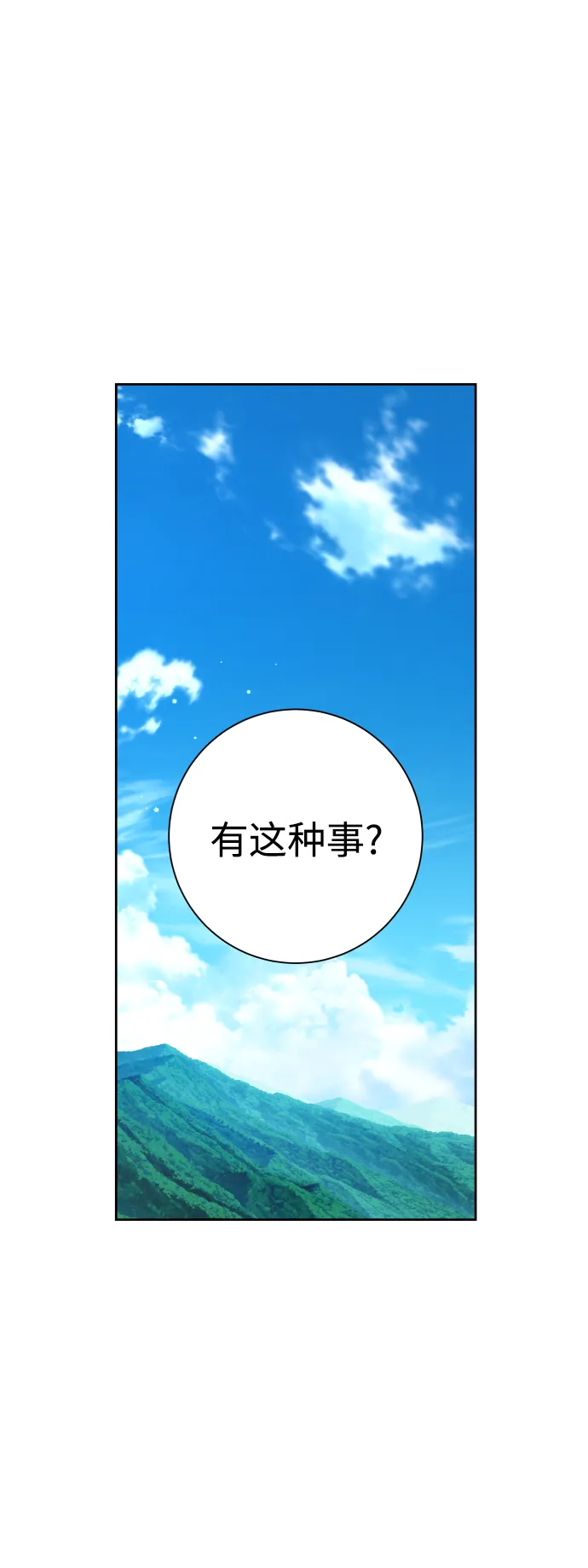 [第130话] 晚安，做个好梦，今天也爱你 第25页