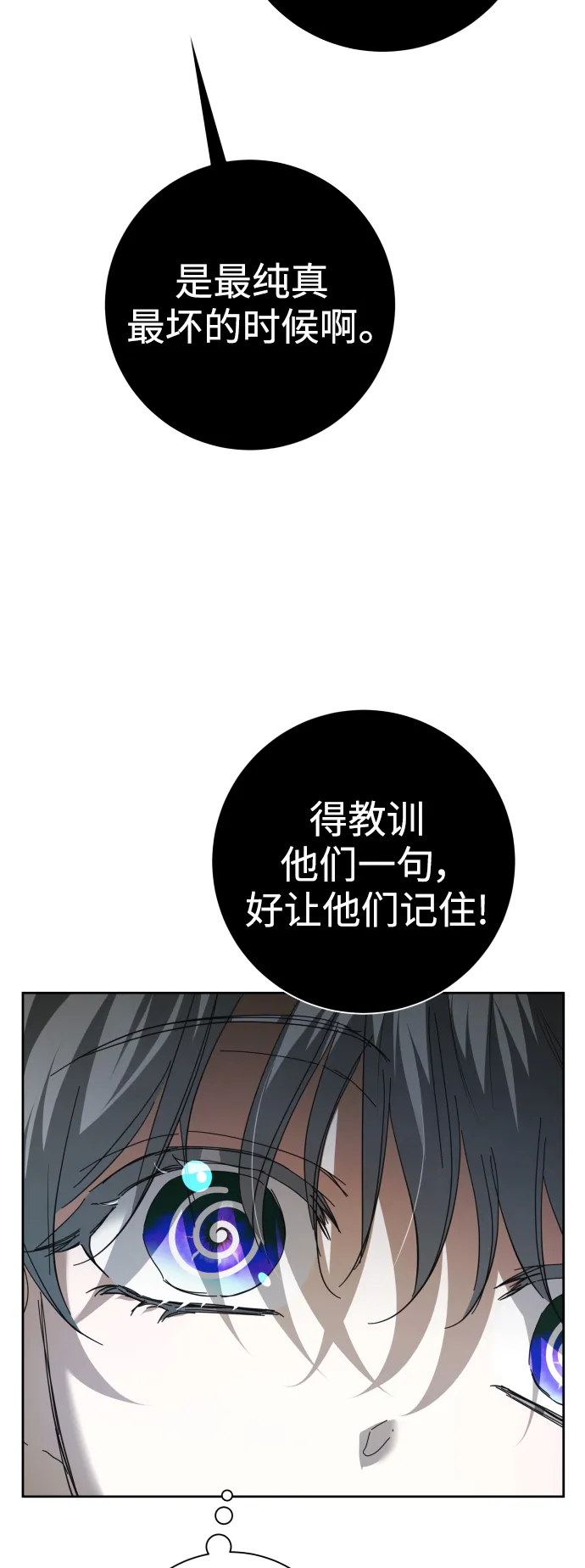 [第130话] 晚安，做个好梦，今天也爱你 第27页