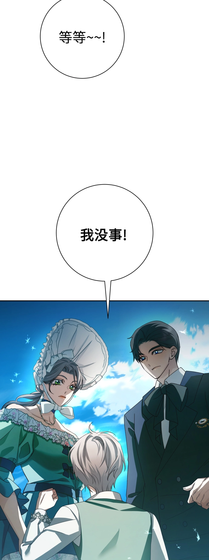 [第130话] 晚安，做个好梦，今天也爱你 第28页