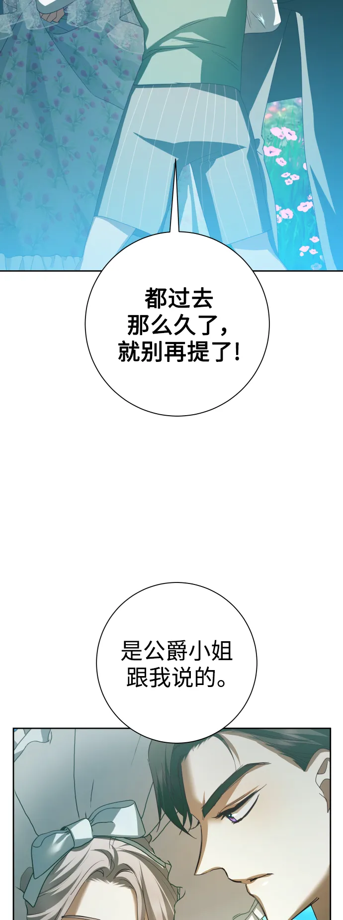 [第130话] 晚安，做个好梦，今天也爱你 第29页