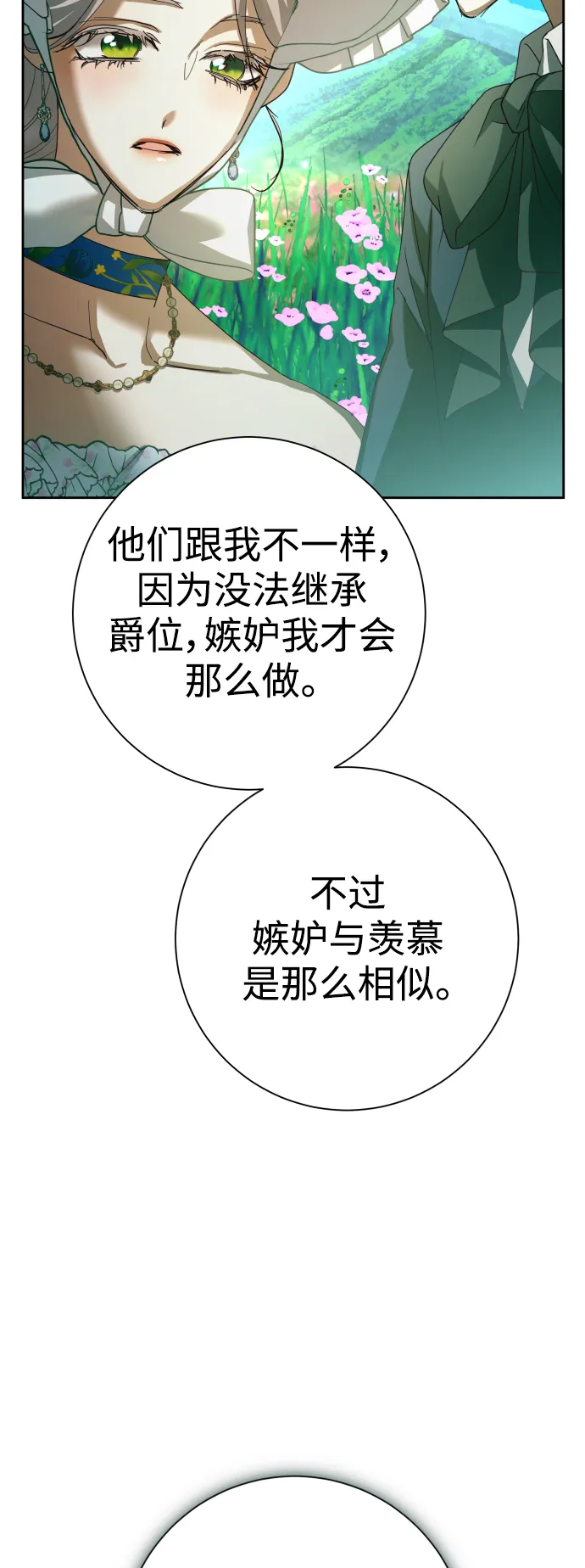 [第130话] 晚安，做个好梦，今天也爱你 第30页
