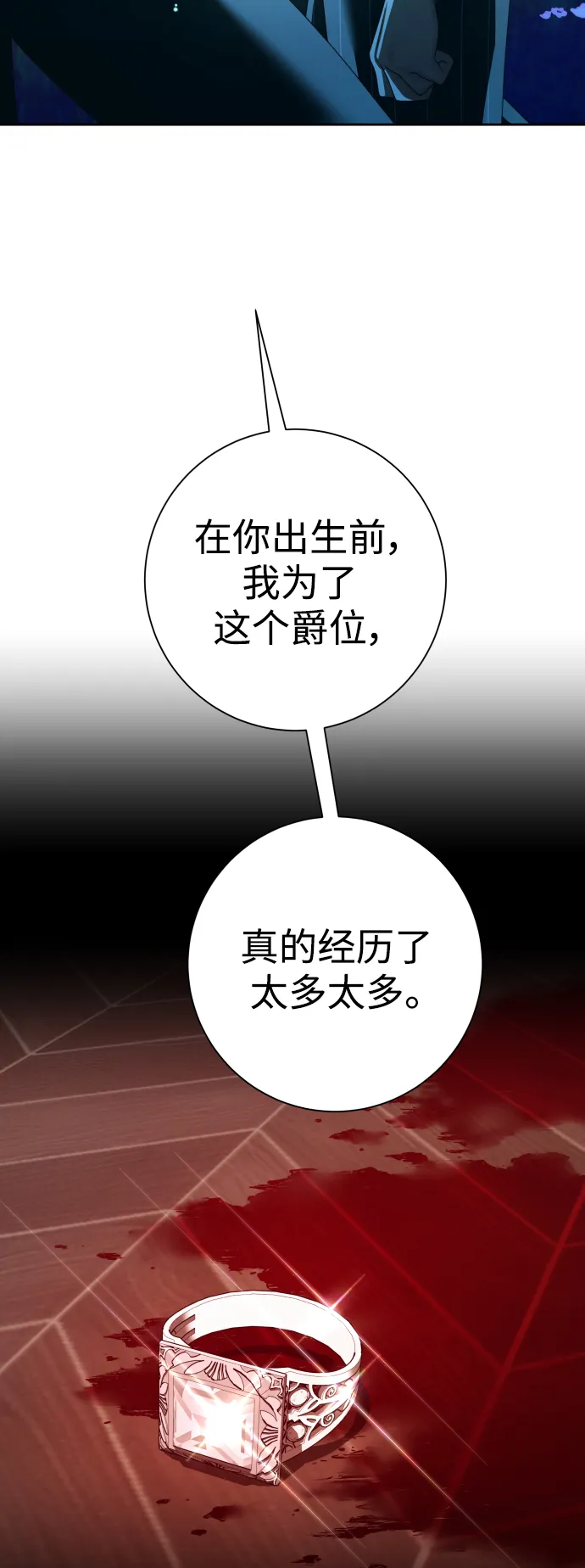 [第130话] 晚安，做个好梦，今天也爱你 第34页