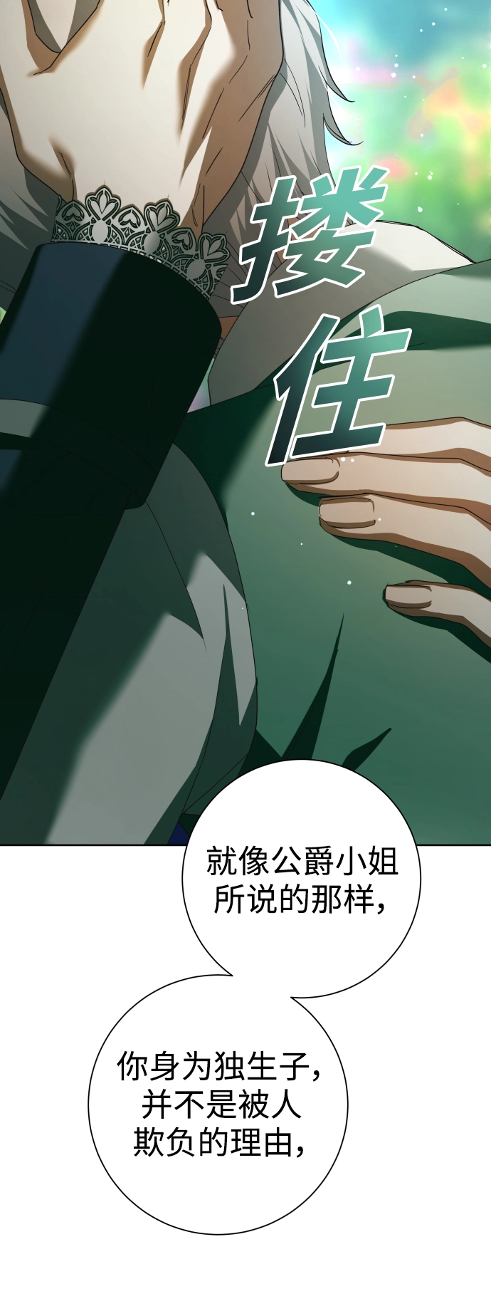 [第130话] 晚安，做个好梦，今天也爱你 第36页