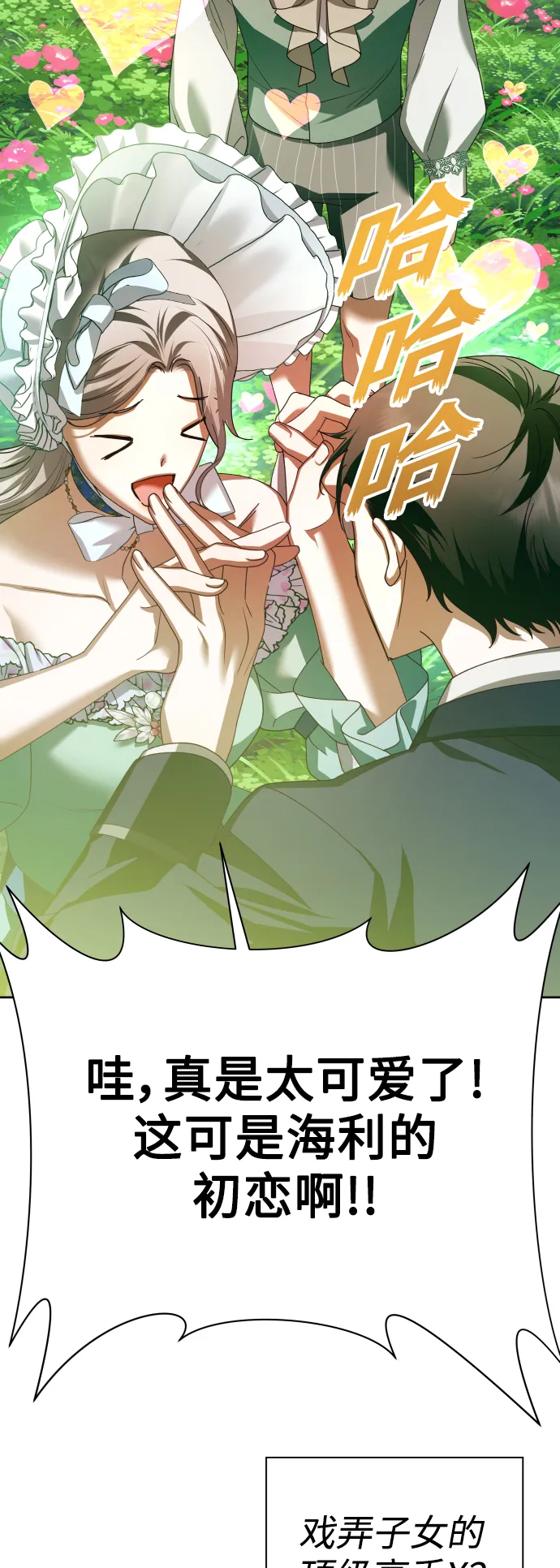 [第130话] 晚安，做个好梦，今天也爱你 第45页