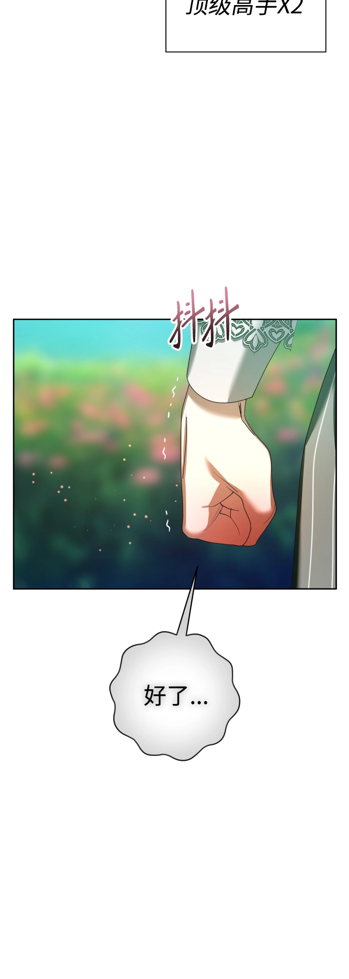 [第130话] 晚安，做个好梦，今天也爱你 第46页