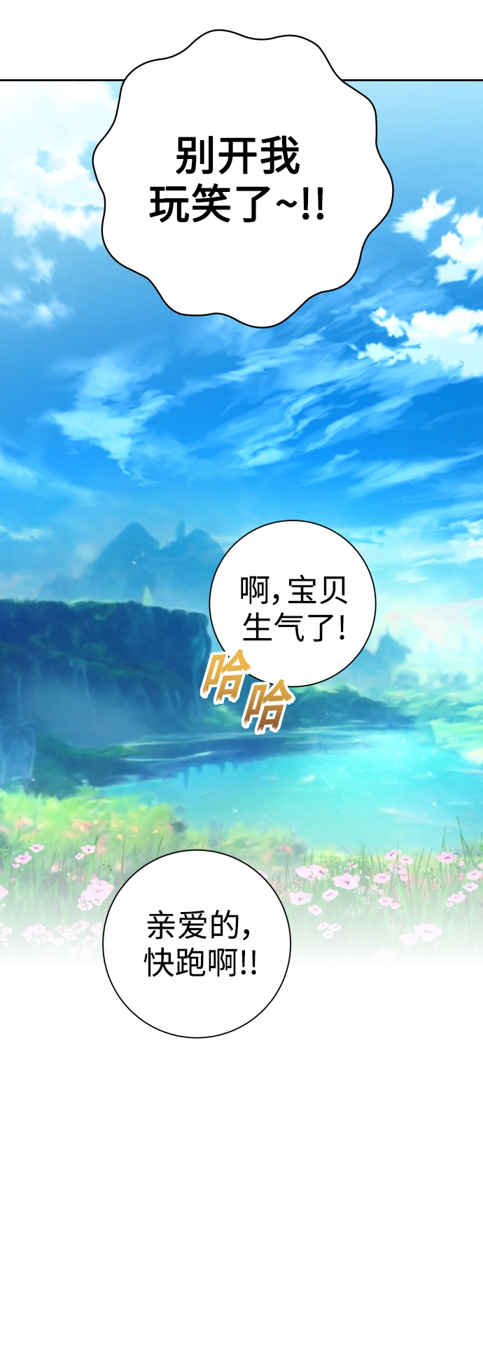 [第130话] 晚安，做个好梦，今天也爱你 第47页