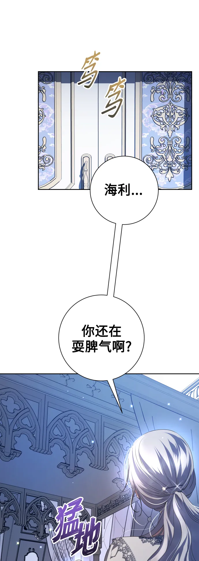 [第130话] 晚安，做个好梦，今天也爱你 第51页