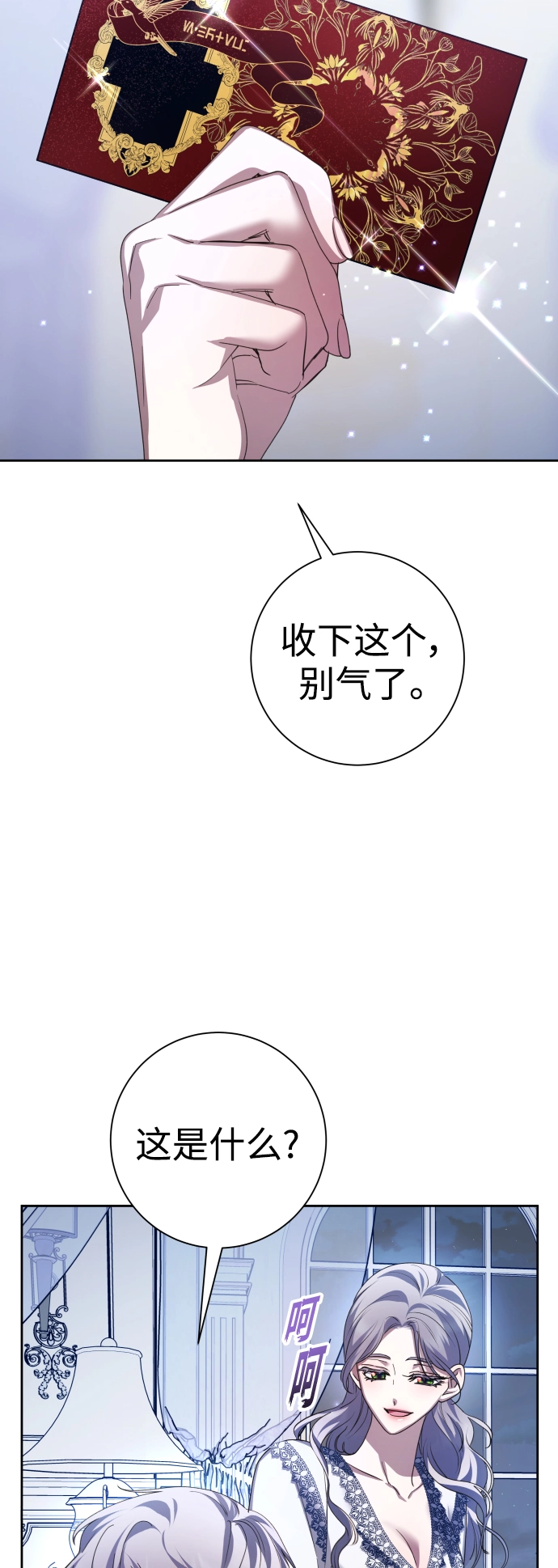 [第130话] 晚安，做个好梦，今天也爱你 第53页