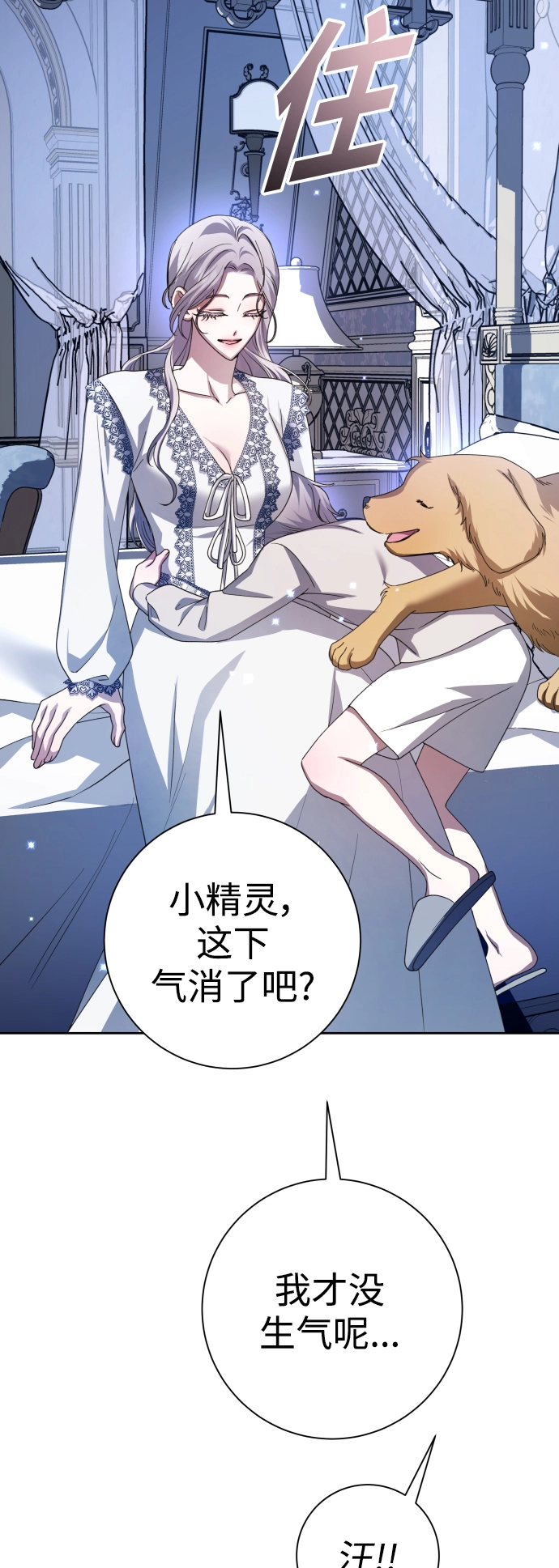 [第130话] 晚安，做个好梦，今天也爱你 第56页